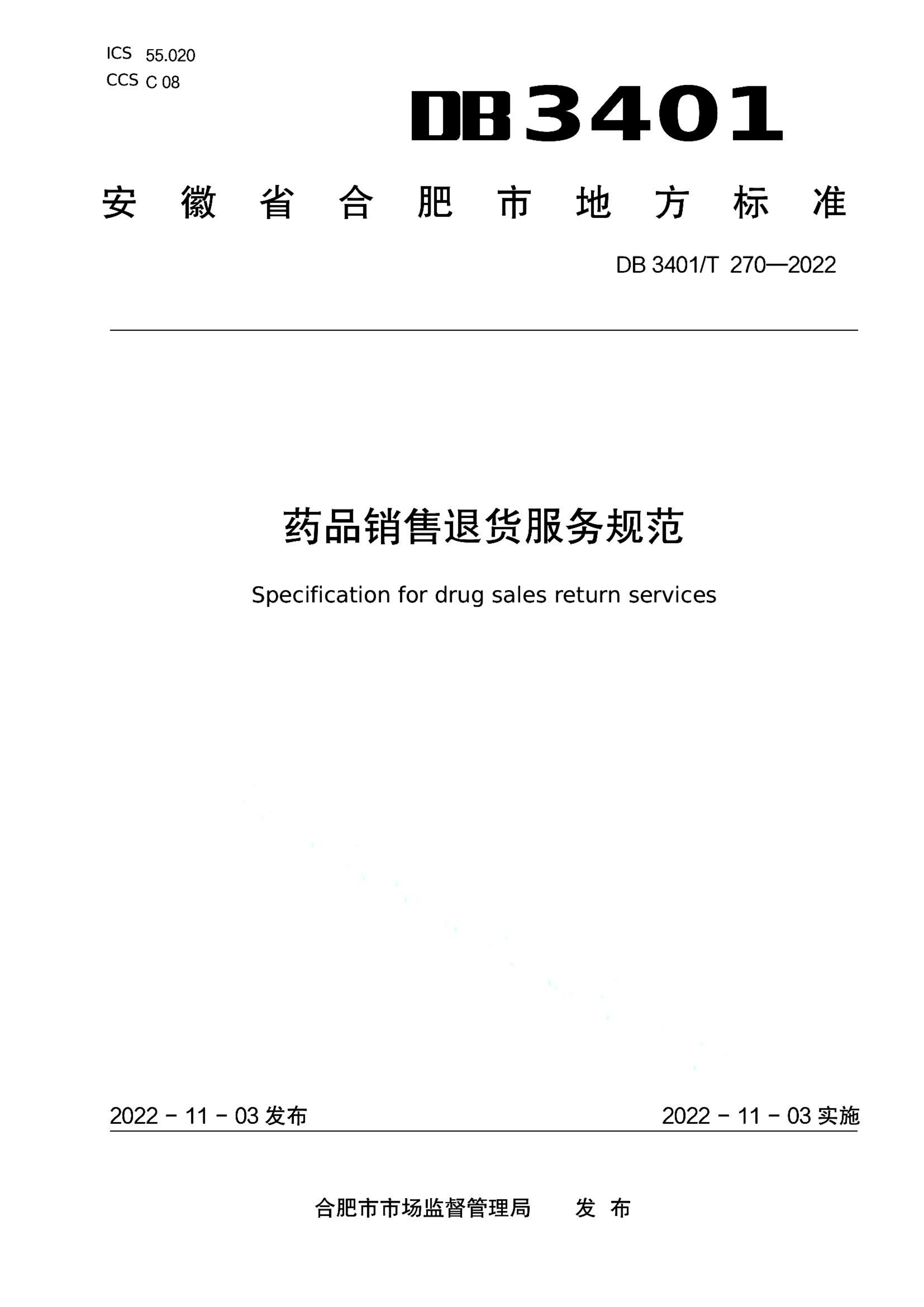 资源详情图